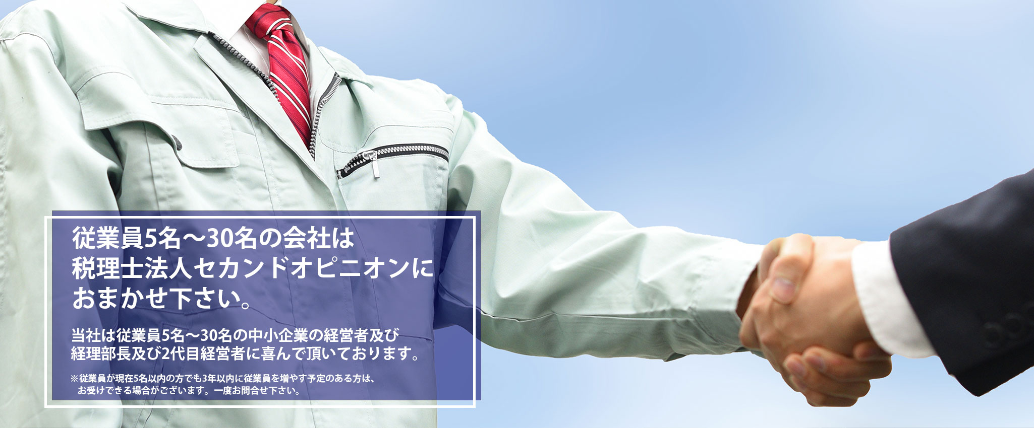 財務力診断 会社の財務の評価が気になるなら