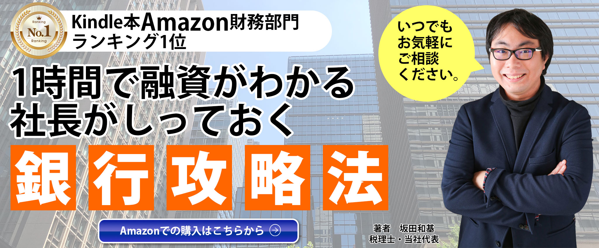 会社を安定させたい、成長させたい、現状の会社にあった税理士を探している従業員5名~30名の会社は税理士法人セカンドオピニオンにおまかせ下さい 当社は従業員5名~30名の中小企業の経営者及び経理部長及び2代目経営者によろこんで頂いております。※従業員が現在5名以内の方でも3年以内に従業員を増やす予定のある方は、お受けすることができる場合がございます。一度お問合せ下さい。