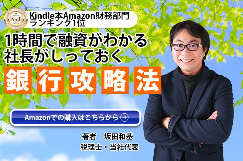 静岡税理士法人セカンドオピニオン画像